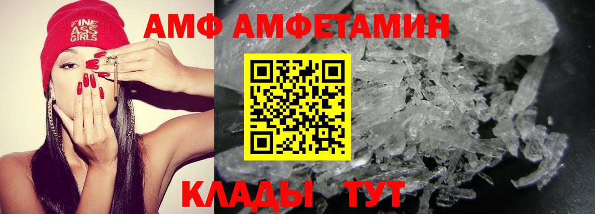 Амфетамин  Вход с VPN  Луга  АМФЕТАМИН Premium 