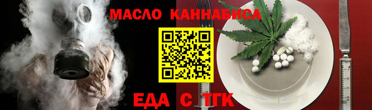 Печенье с ТГК марихуана  Вход с VPN  Луга 