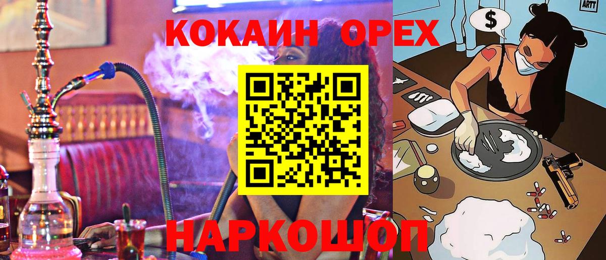 КОКАИН 98%  COCAIN FishScale  Вход с VPN  Луга 