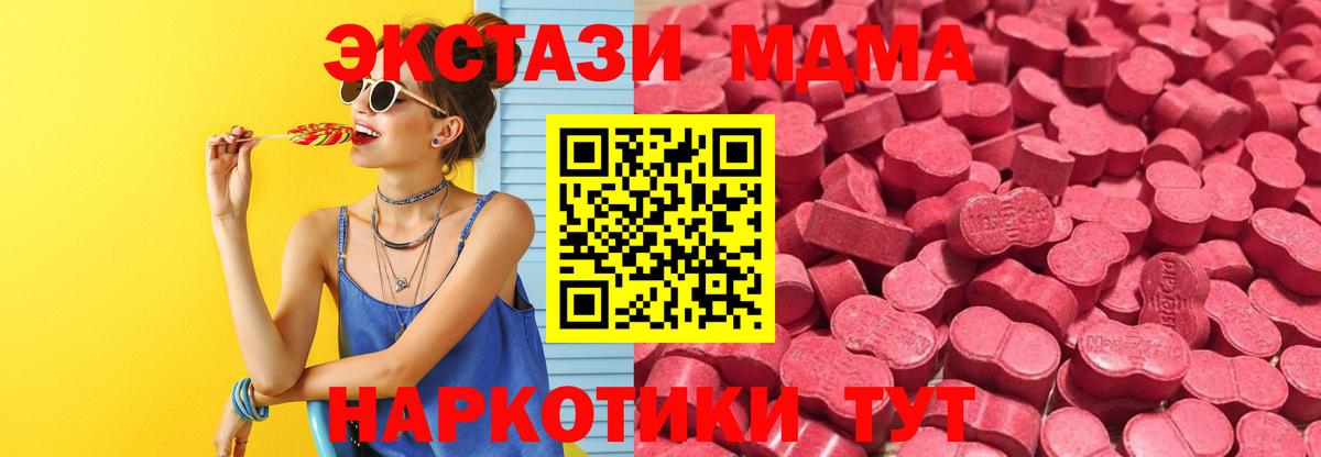 ЭКСТАЗИ Cube  Экстази круглые  Вход с VPN  Луга 