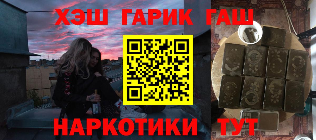 ГАШ Cannabis Луга