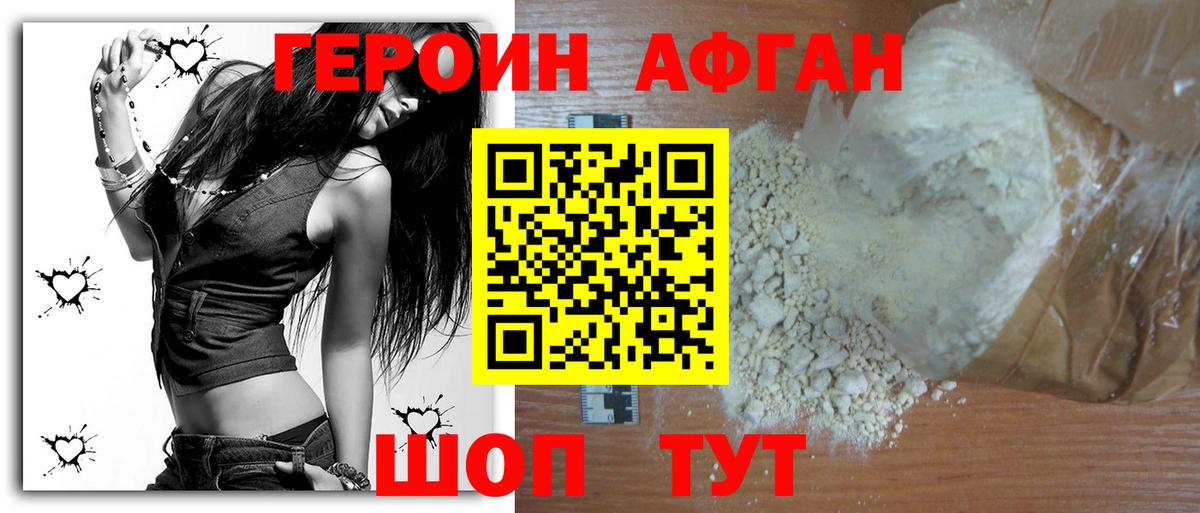 ГЕРОИН  Героин хмурый  Вход с VPN  Луга 