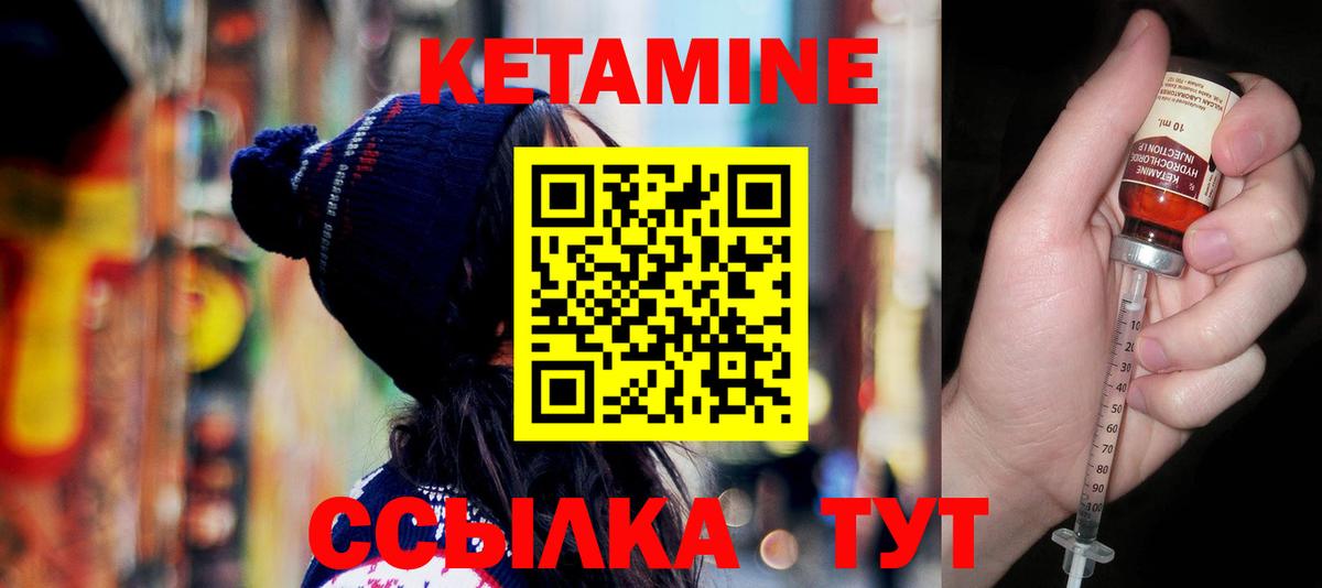 Луга  Кетамин VHQ  Вход с VPN 
