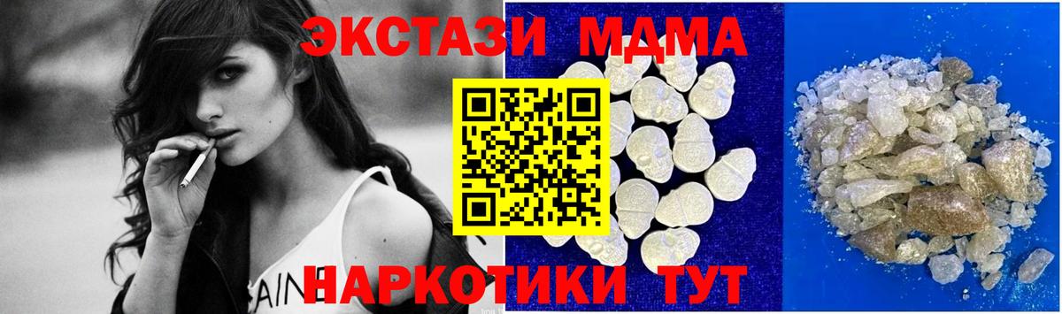 MDMA VHQ  MDMA Molly  Луга  Вход с VPN 