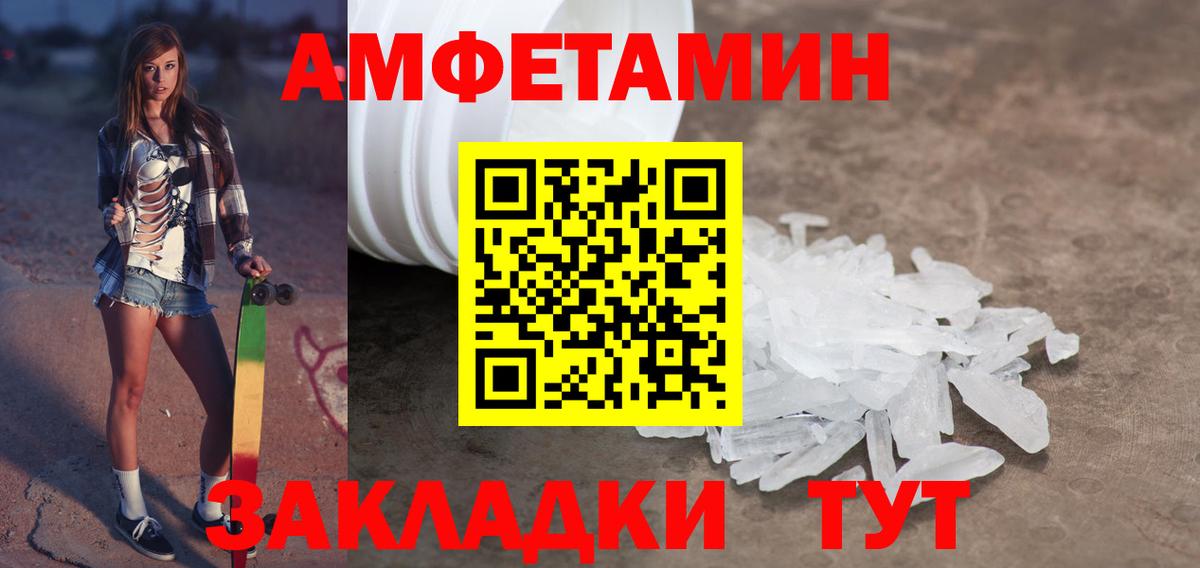 МЕТАМФЕТАМИН Methamphetamine Луга