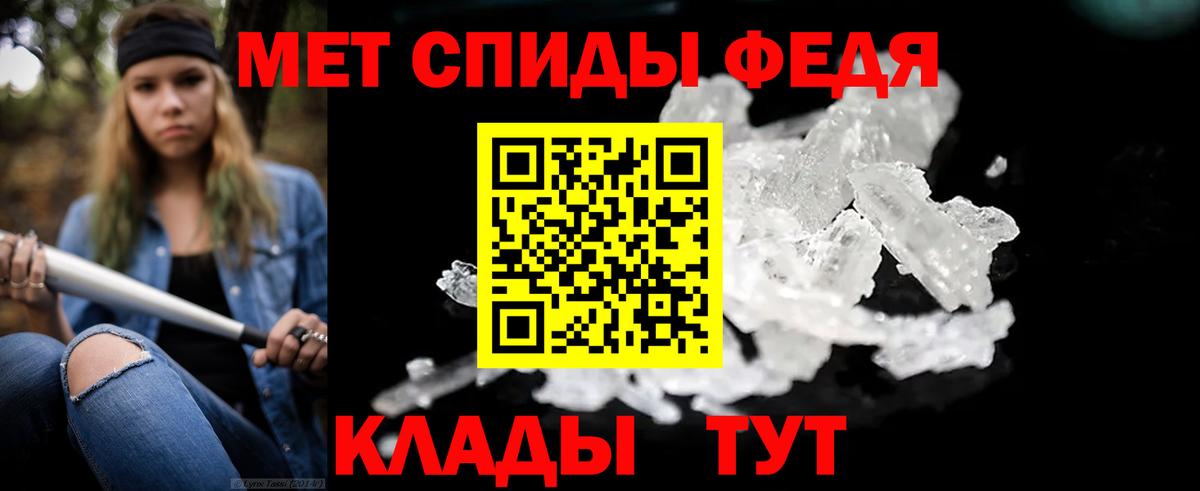 МЕТАМФЕТАМИН винт  МЕТАМФЕТАМИН винт  Луга  Первитин  Вход с VPN 