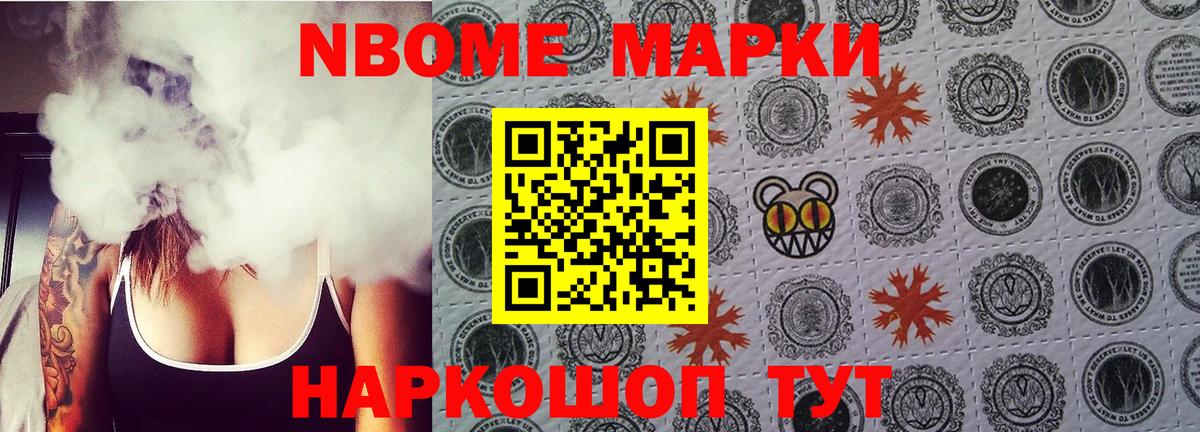 Марки NBOMe 1,8мг  Вход с VPN  Луга  Марки NBOMe  Марки NBOMe 1,8мг 