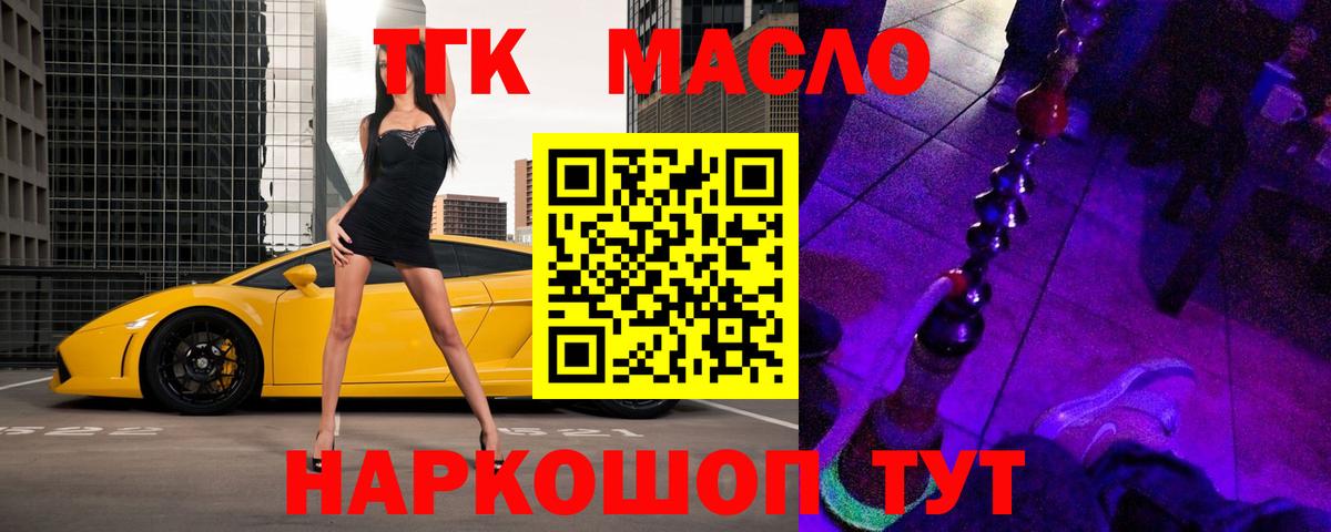 купить закладку  ТГК вейп  Вход с VPN  ТГК Wax  Луга 